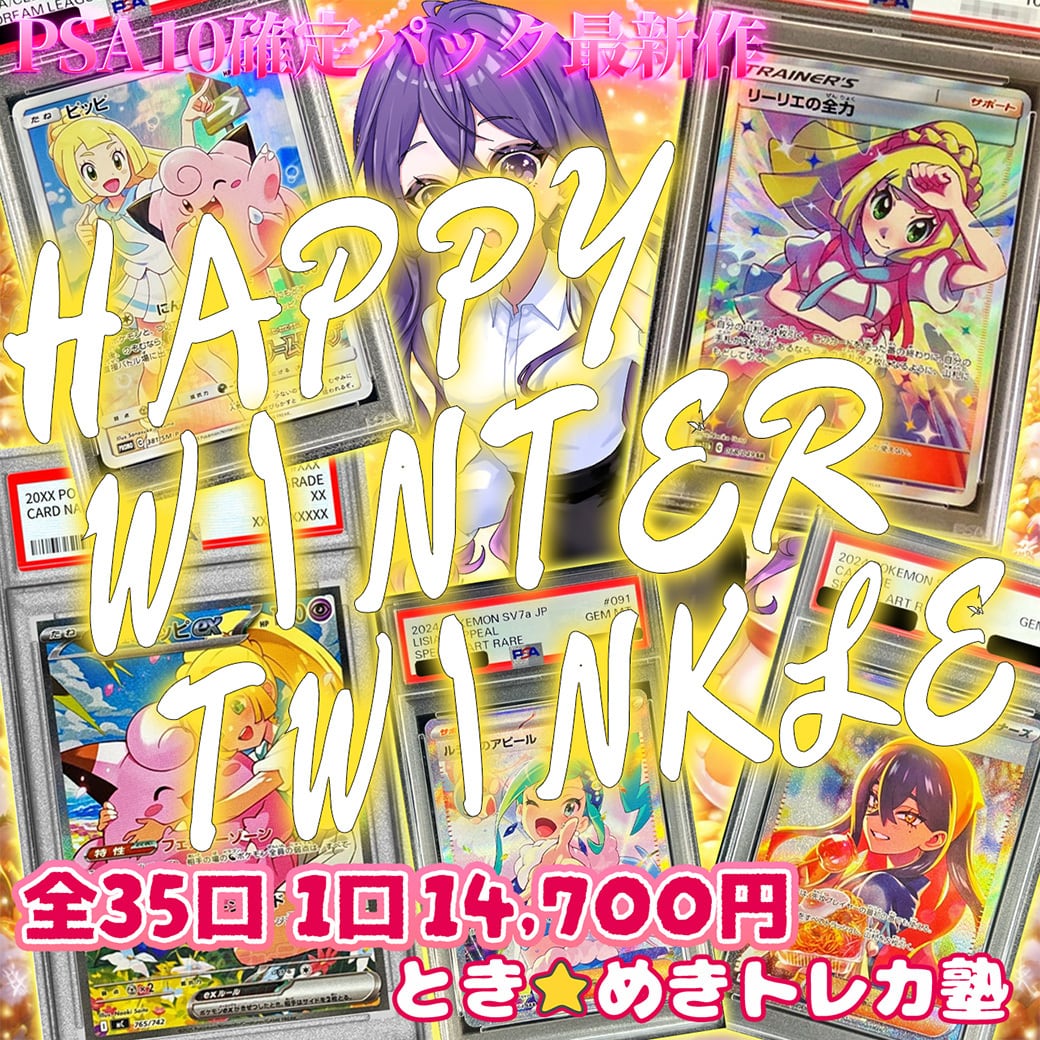 PSA10確定 シンプルが一番♪ ポケモンカード マリィ ナンジャモ ルチア