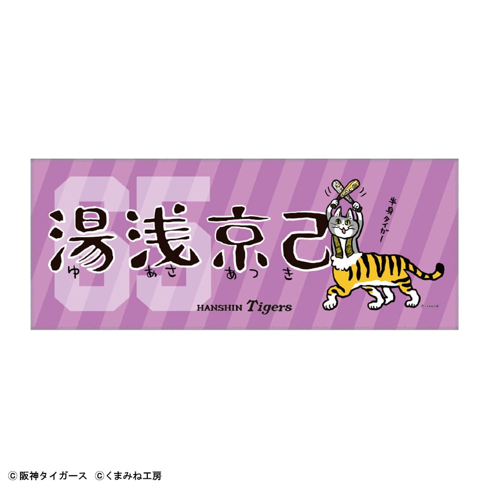 仕事猫 | くまみね民芸 通販部