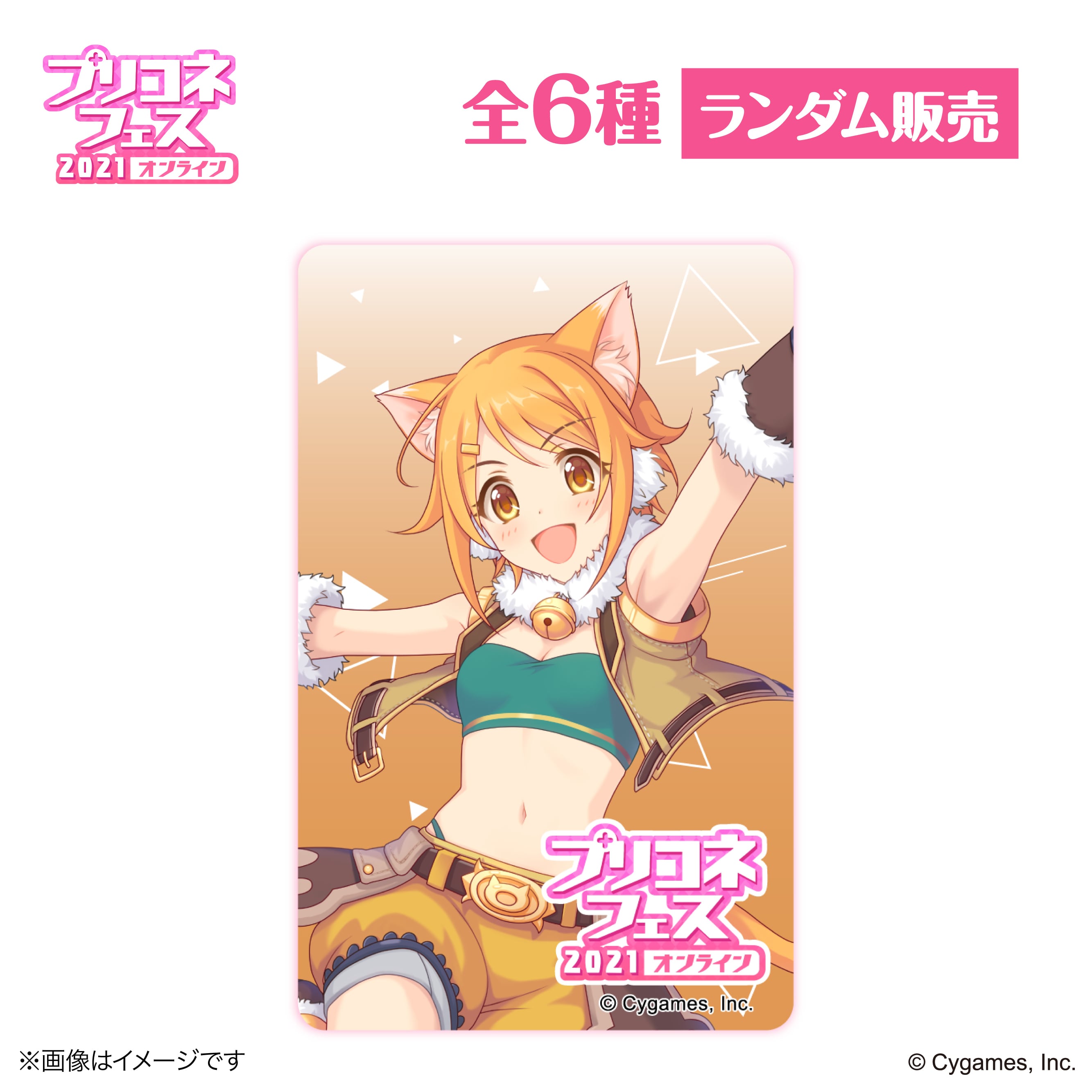 プリンセスコネクト！Re:Dive』 × 荻野屋 ORBcafe ランダムクリア