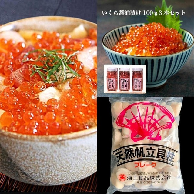 北海道めし海鮮セットC（２色丼６人前）