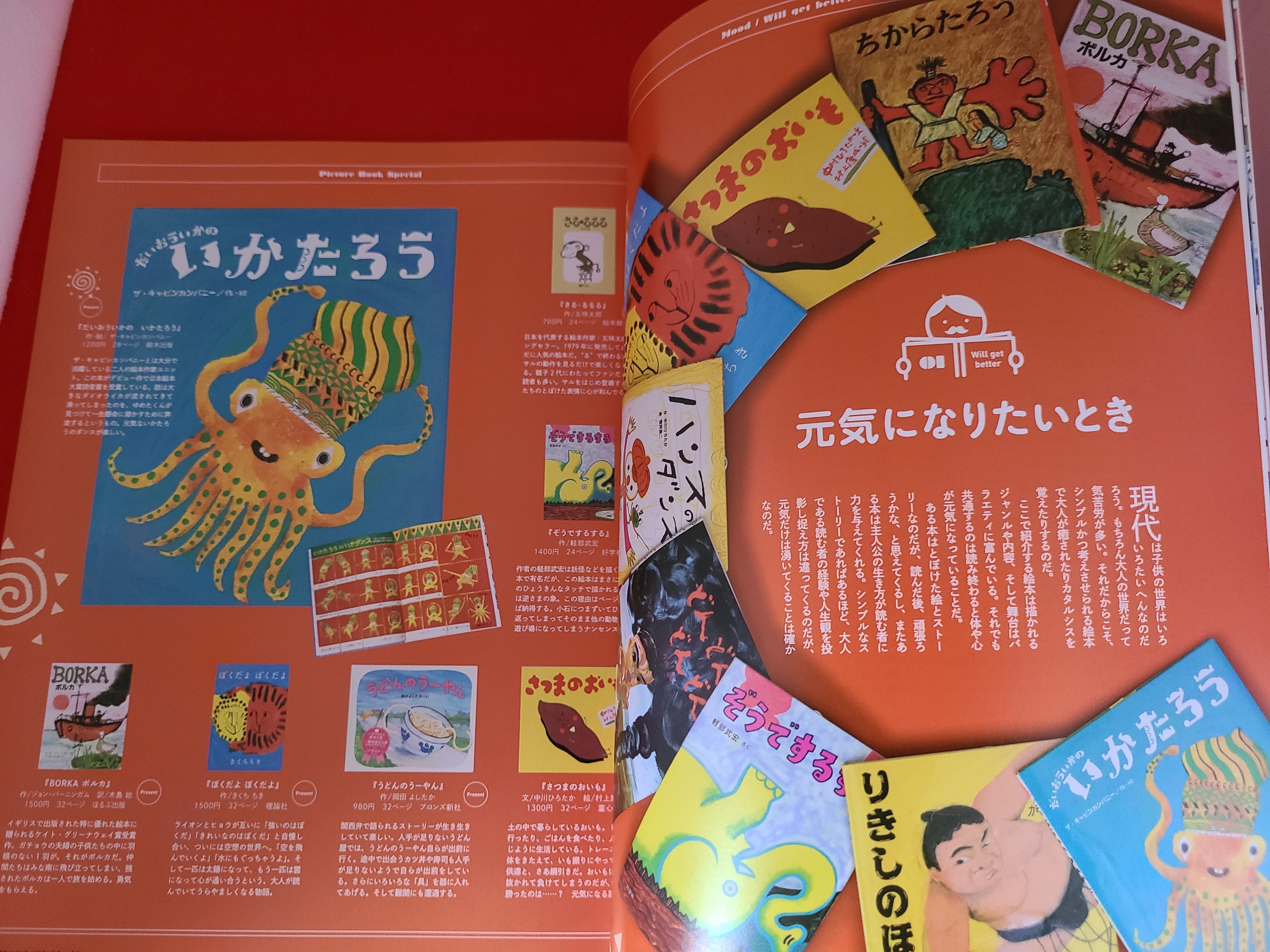 おすすめ品 完全保存版 サンエイムック 大人が読みたい絵本 500 | 冒険