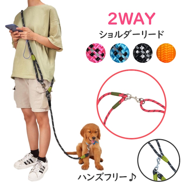 KM706G【送料無料】 犬 肩掛け リード ショルダーリード 大型犬 外れない 防止 中型犬フレンチブルドッグ ハンズフリー 超小型犬 小型犬 中型犬 大型犬 斜め掛け 肩かけリード ペット 丈夫