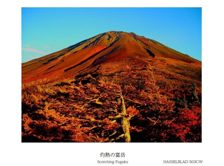 富士山写真家 市野道弘の名品②「灼熱の富岳 (Scorching Fugaku