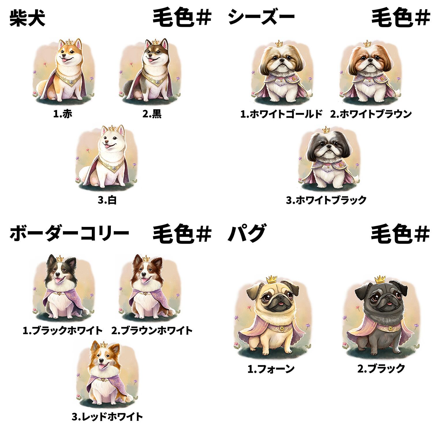 ロイヤル”シリーズ 犬種選べる キャンバス トートバッグ 】 犬 ペット