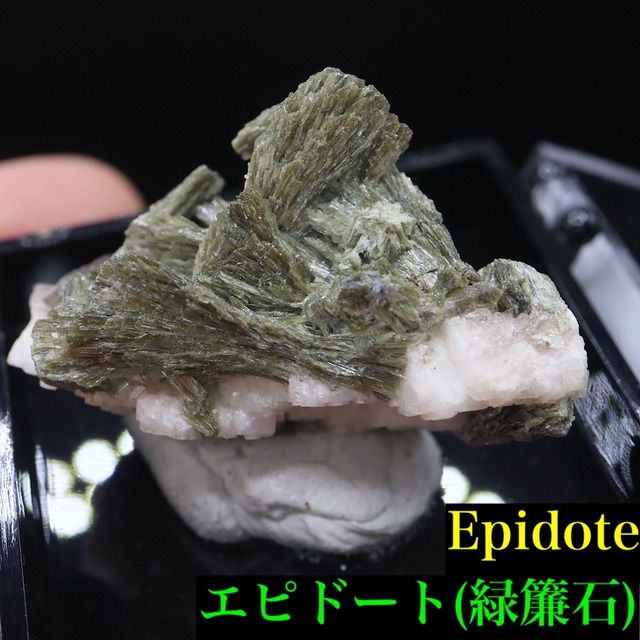 エピドート 緑簾石 7g  EPD080 原石 鉱物 天然石 パワーストーン