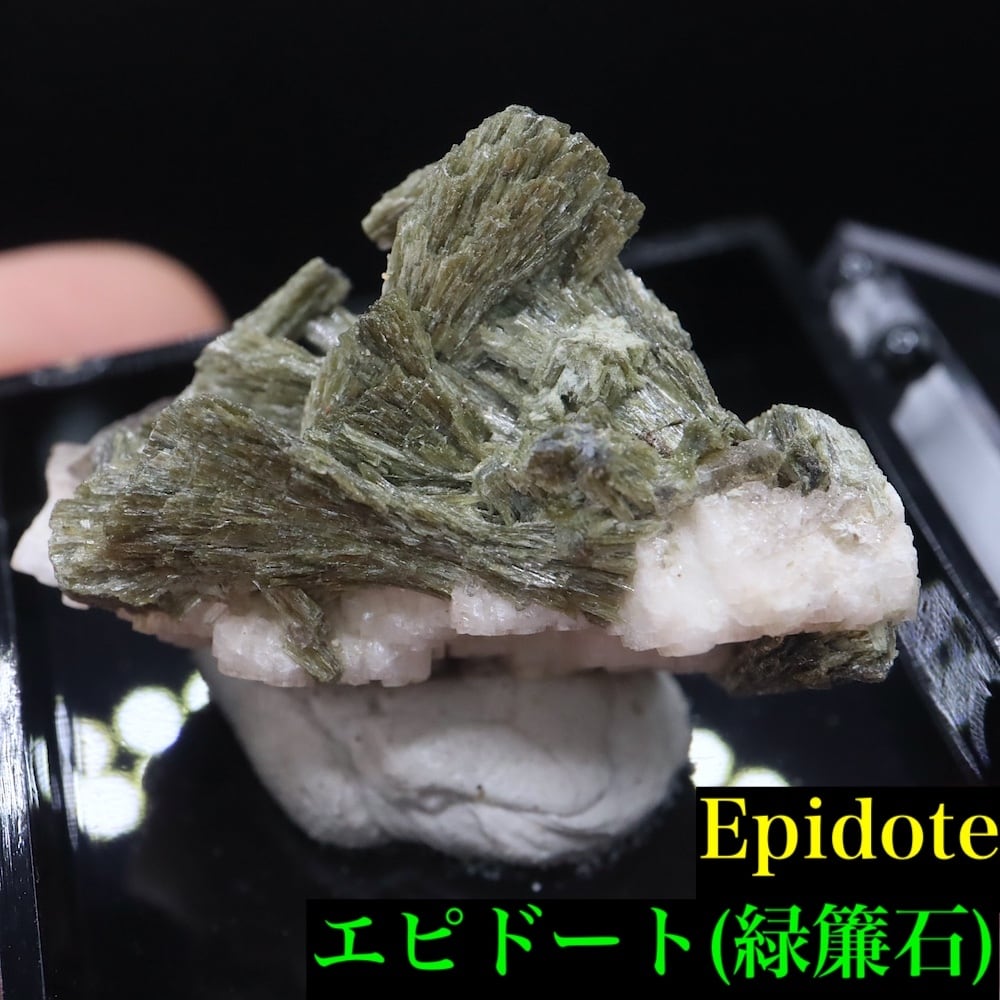 エピドート 緑簾石 7g EPD080 原石 鉱物 天然石 パワーストーン