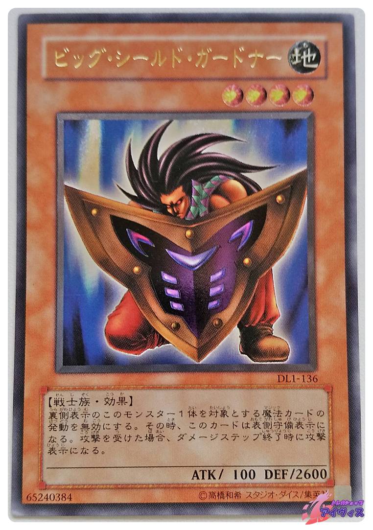 地割れ [スーパー] [ランクA] [遊戯王] | トレカショップアイヴィス