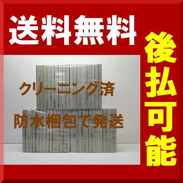 ハイキュー 古舘春一 [1-45巻 漫画全巻セット/完結] | 漫画全巻