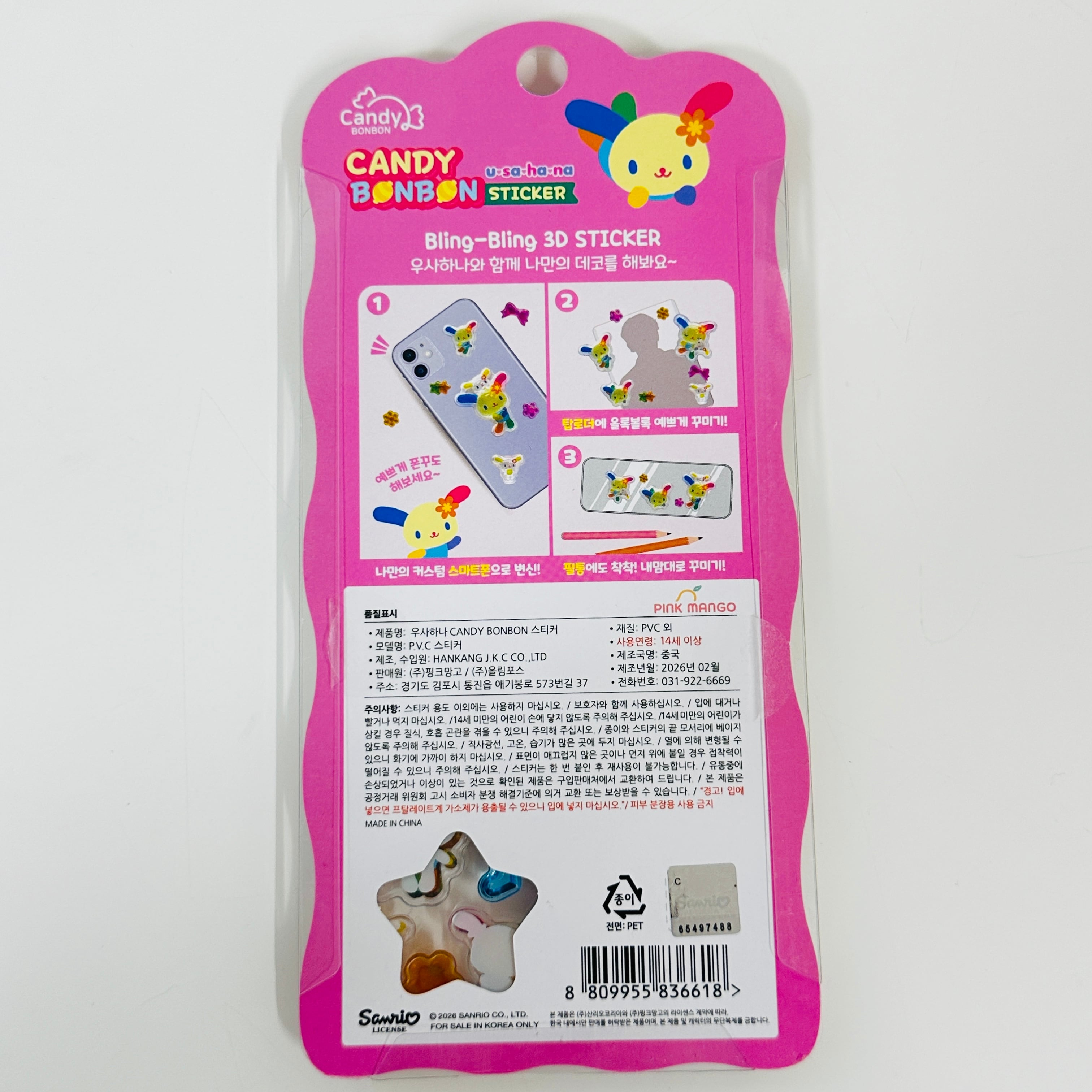 ☆韓国限定　正規品　サンリオ　ウサハナ　シール キャンディボンボンステッカー 韓国限定】サンリオ② キャンディボンボン ウサハナ チョコキャット