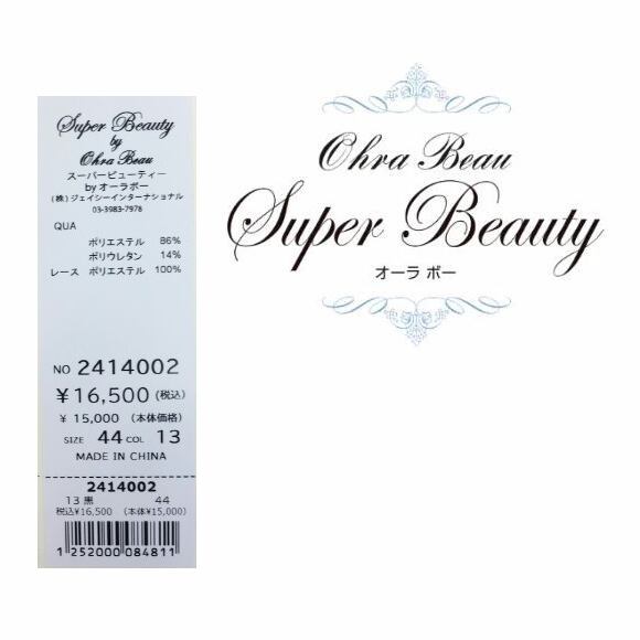 スーパービューティー パンツ ストレッチ 裾レースデザイン ハイ