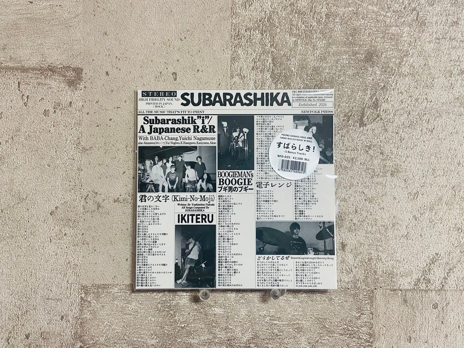 LP】ゆうやけしはす/ニュー・ニート登場‼︎ | HOLIDAY! RECORDS DISTRO