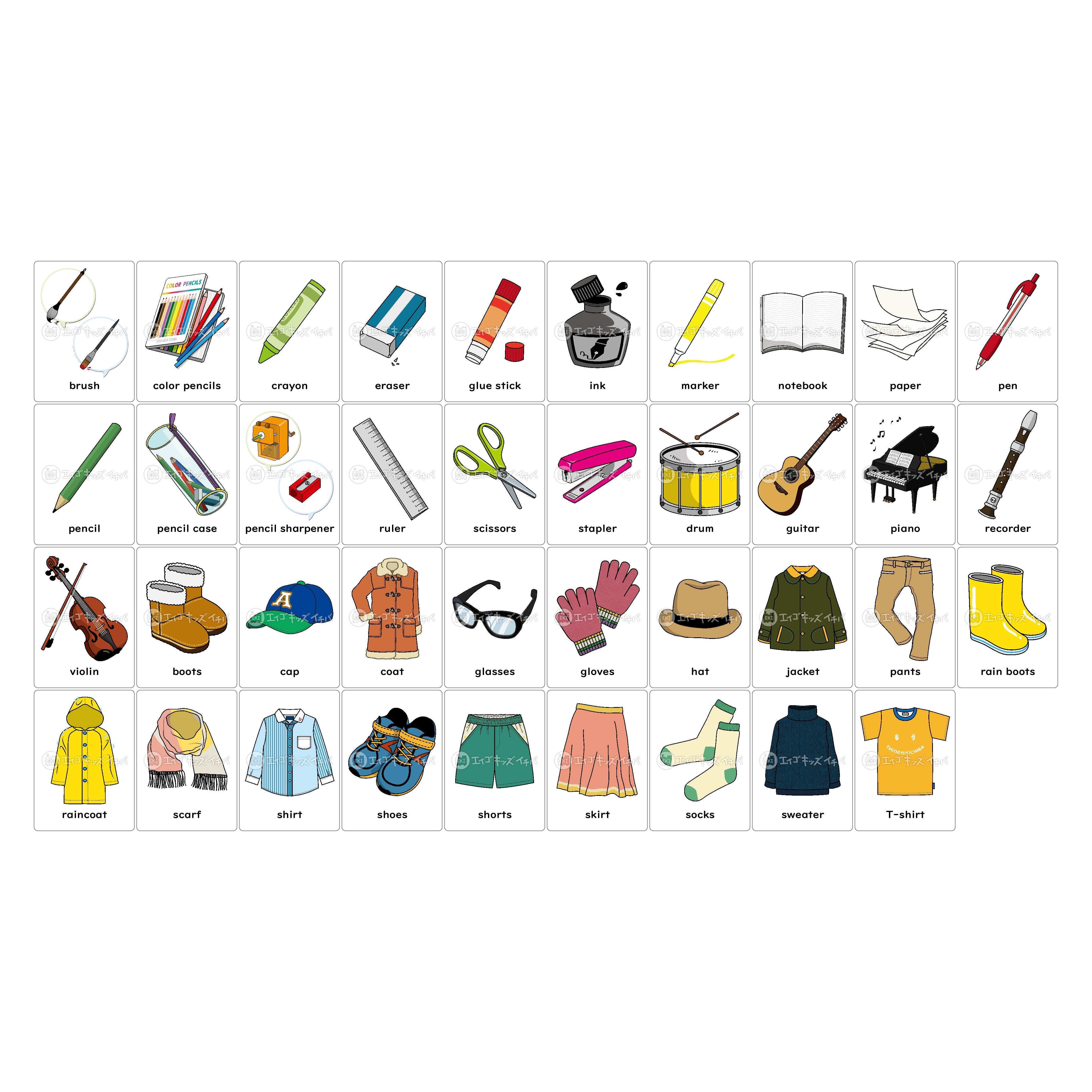英単語フラッシュカード】 文房具・楽器・衣服など／A4サイズ／39枚