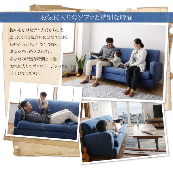 ヴィンテージデザイン デニムソファ 2P | PAY ID
