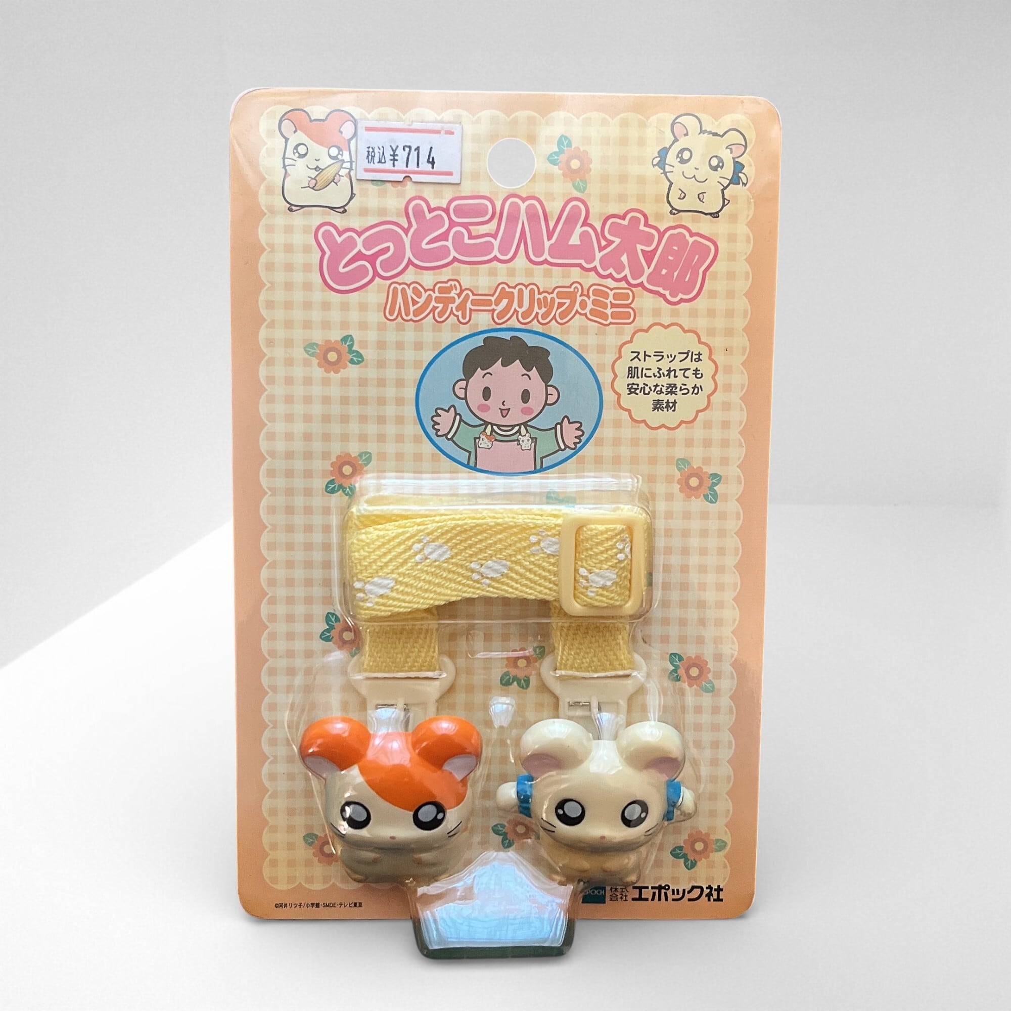 当時物1 970年代 サンダーマスク ソフビ 約36cm BANDAI製 当時物 1970