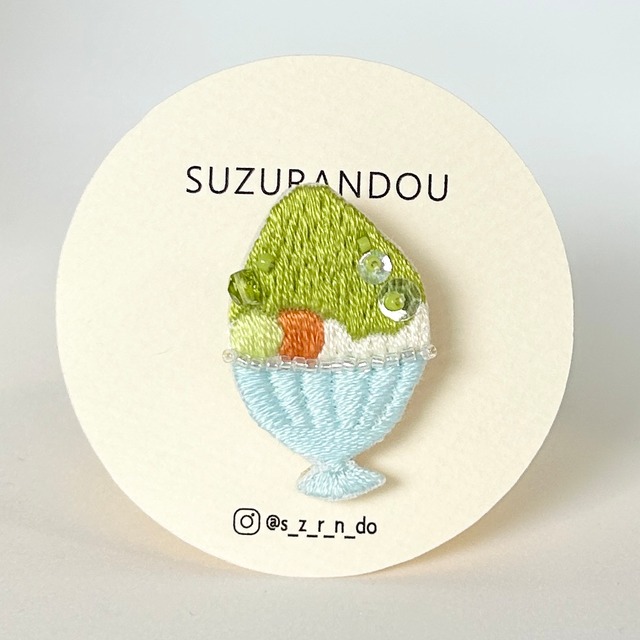 【SUZURANDOU】かき氷の手刺繍ブローチ（抹茶）