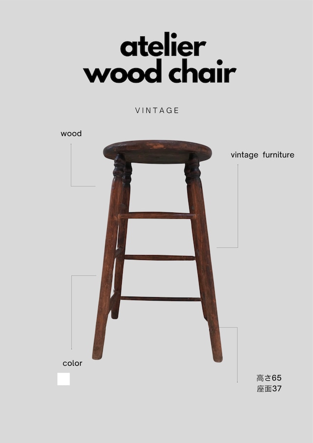 vintage  atelier chair   wood