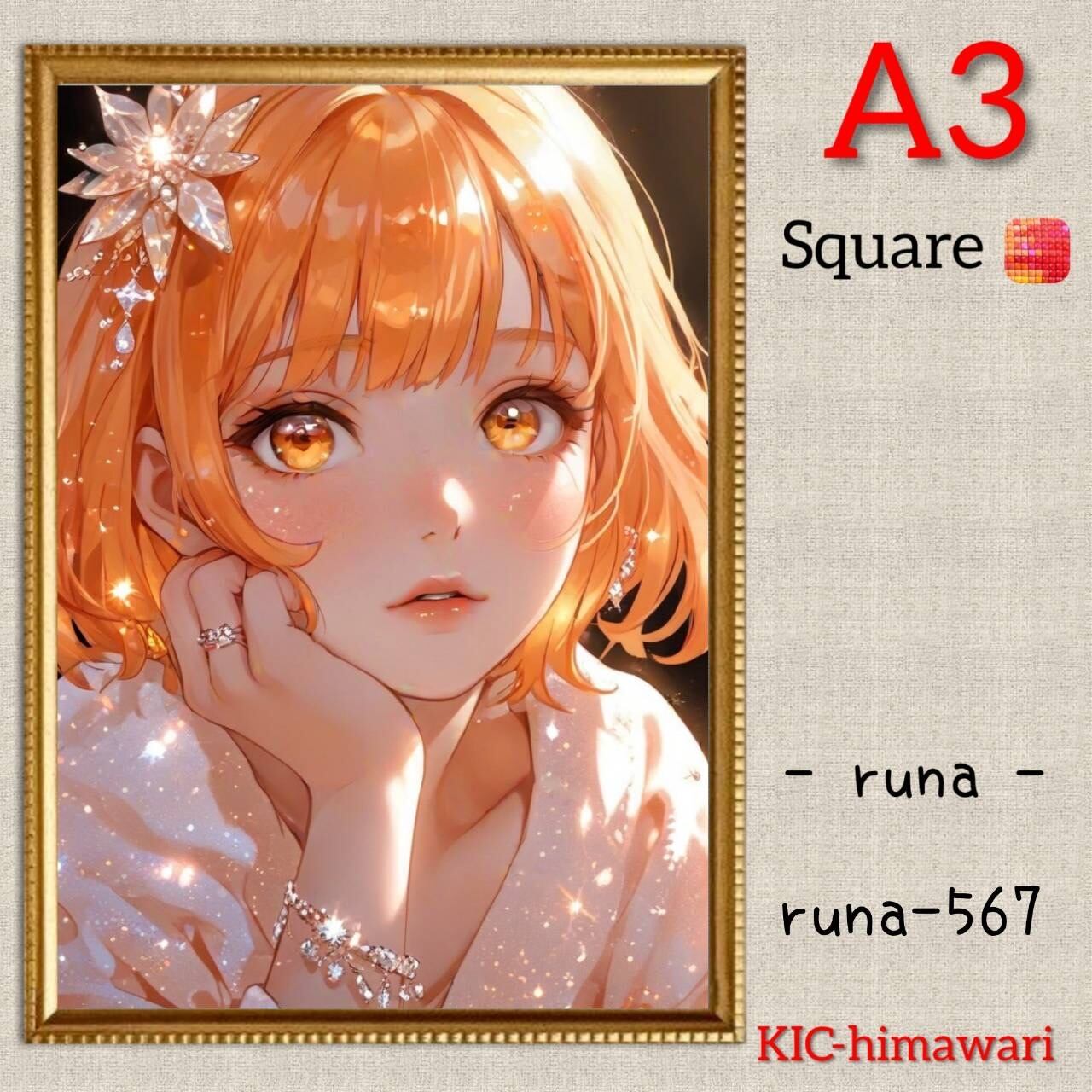 A3サイズ 四角ビーズ【runa-567】ダイヤモンドアート