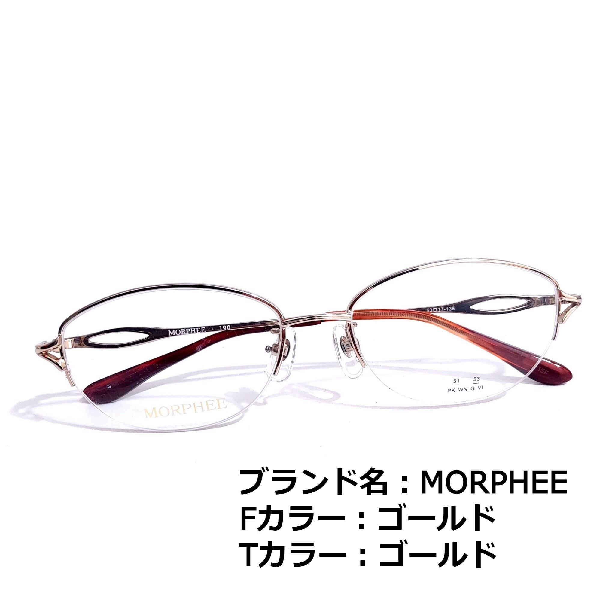 No.1533メガネ MORPHEE【度数入り込み価格】