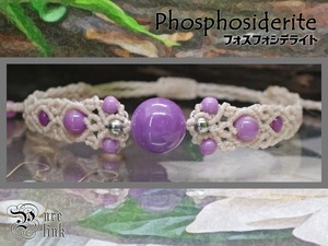 心を癒す紫魔石『フォスフォシデライト』マクラメ編みブレスレット6