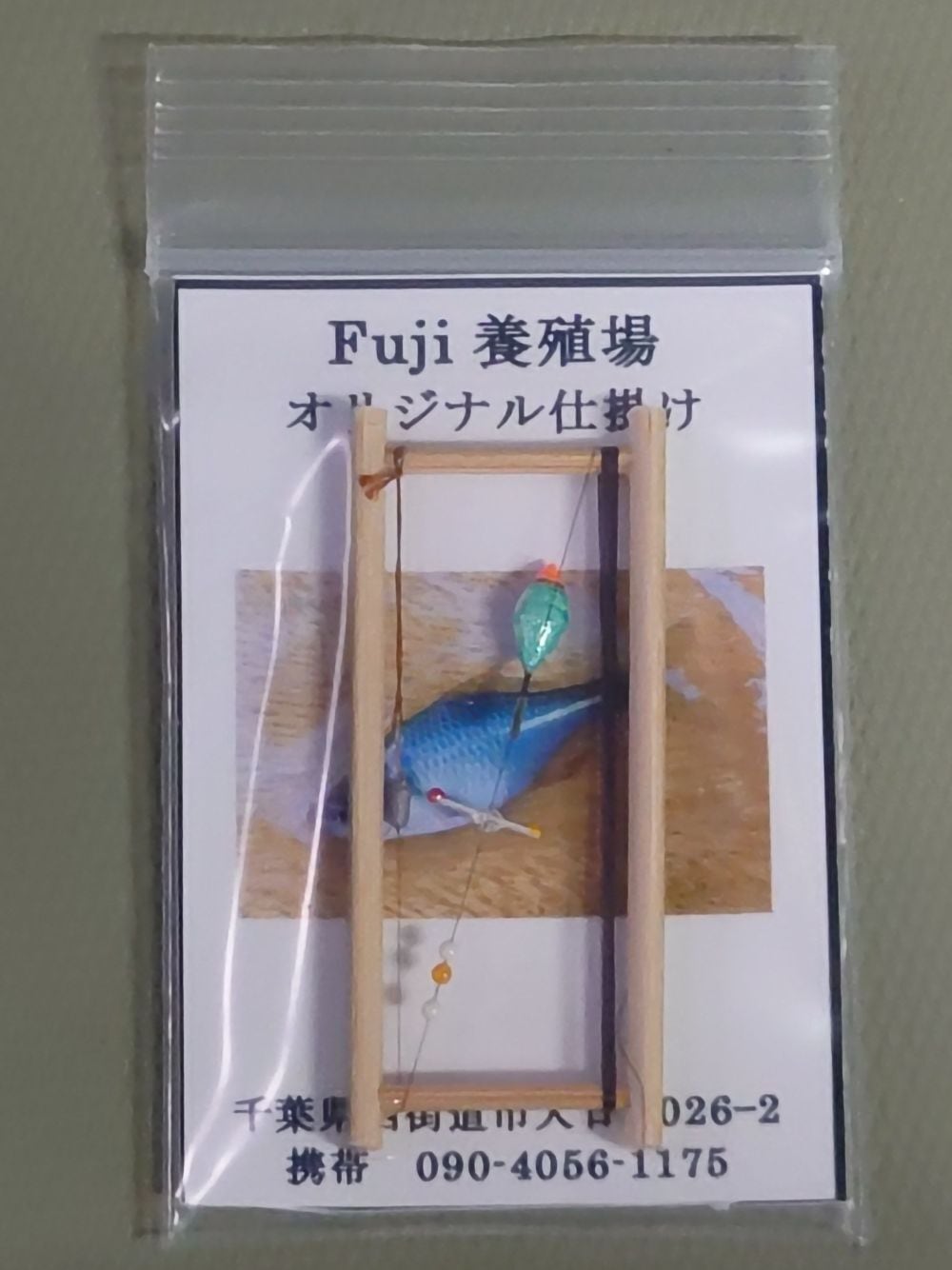 【Fuji養殖場オリジナル】オーロラトンボ仕掛け(山吹外通しウキ仕様)(5)
