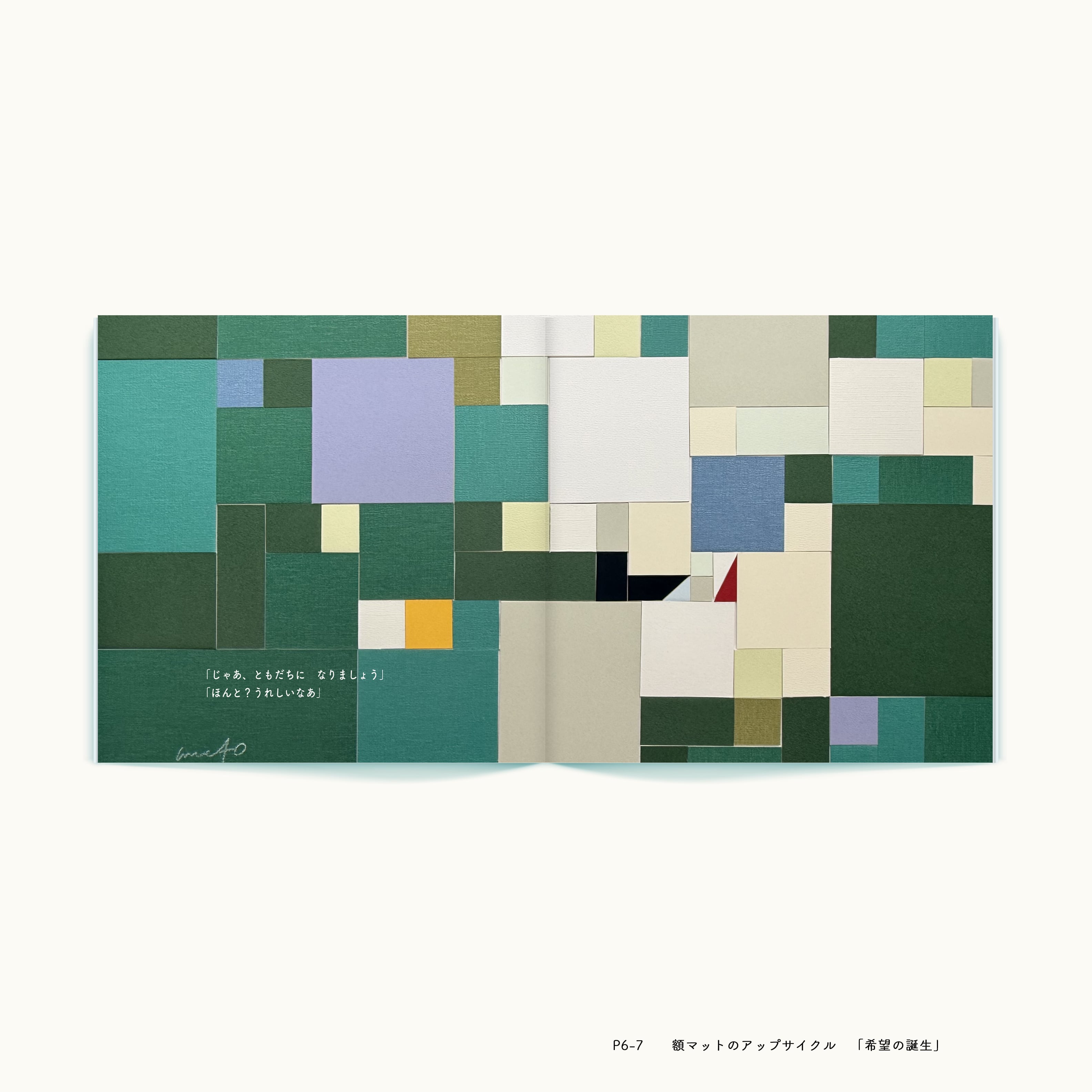 ふたりはともだち」Zine絵本 | micao + art shop