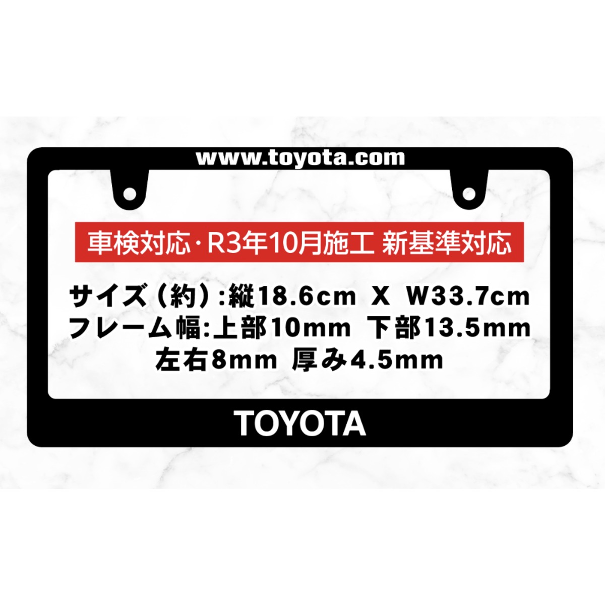 車検対応【前後セット】トヨタ TOYOTA ナンバーフレーム ライセンス ...