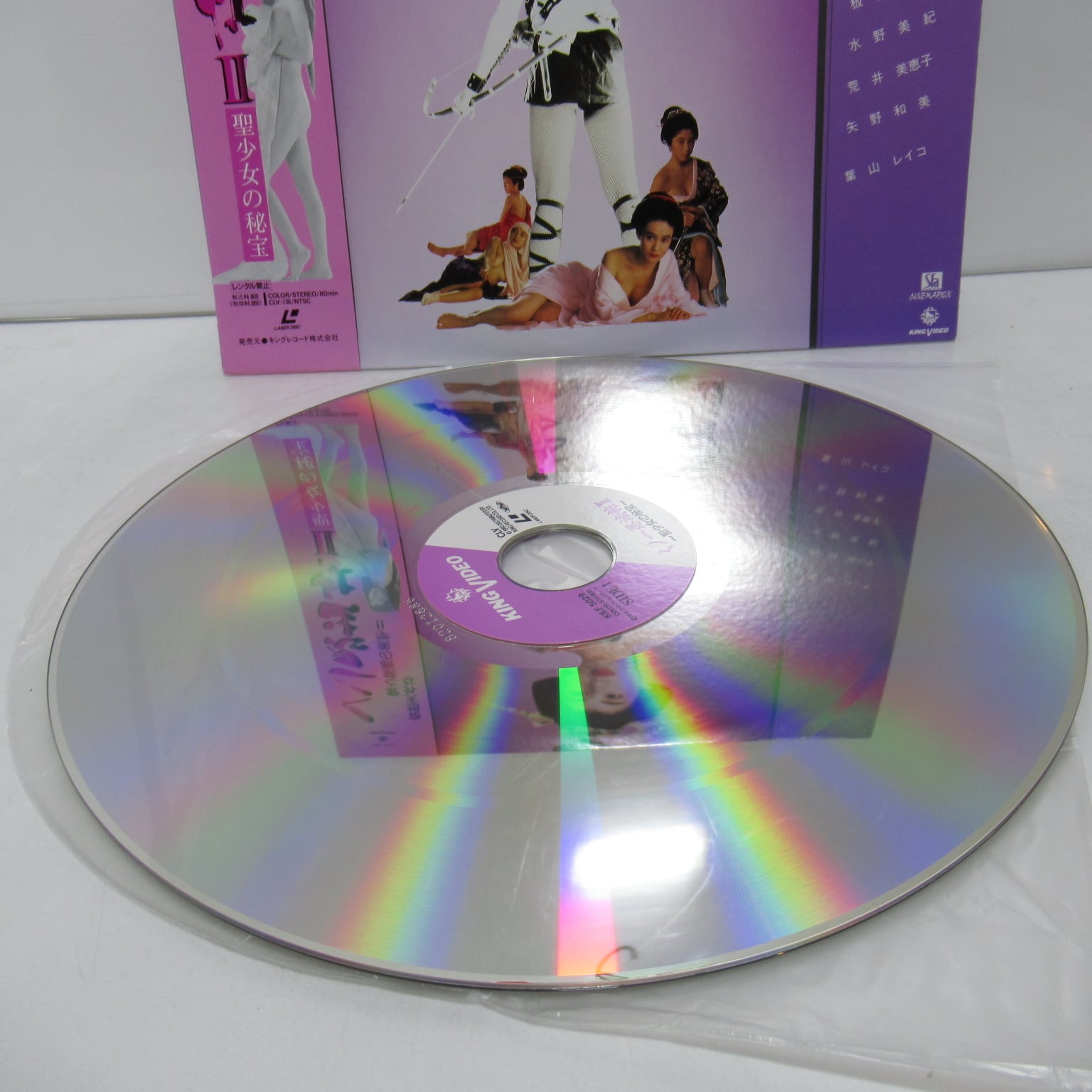 LD レーザーディスク くノ一忍法帖II 聖少女の秘宝 [#0] | ハチクマ商店