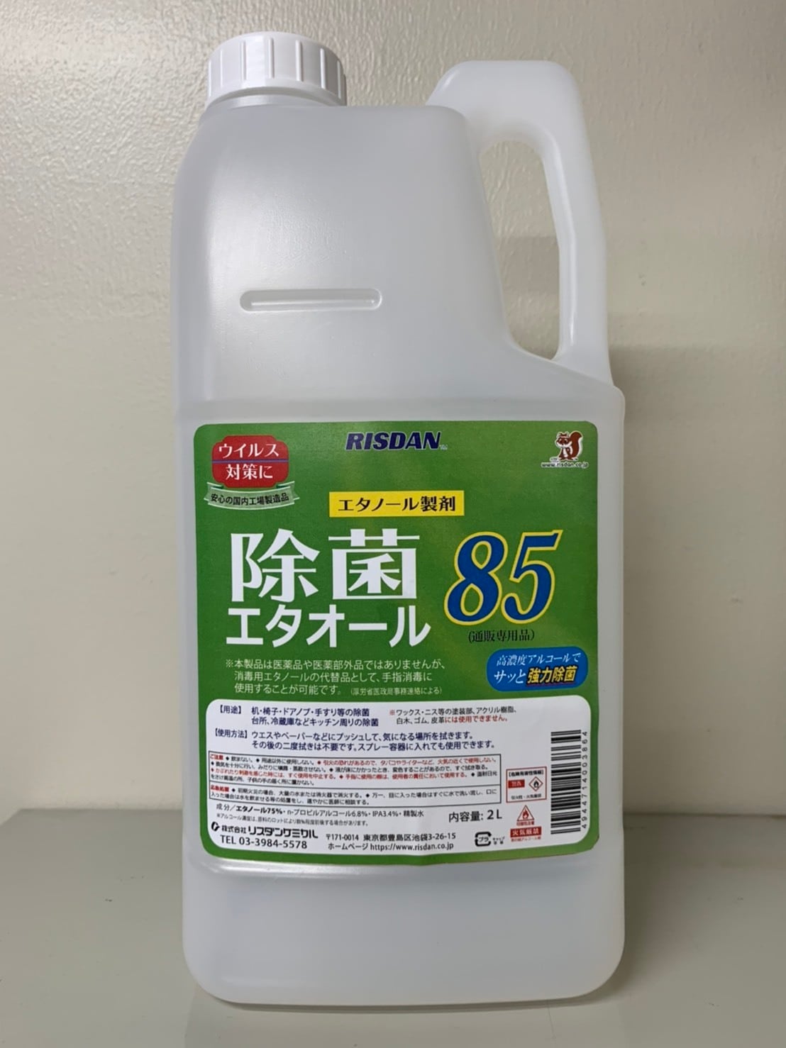 高濃度アルコール製剤 除菌エタオール85 2L 専用注ぎ口付 リスダンケミカル THK-shop