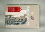 海峡のまちのハリル