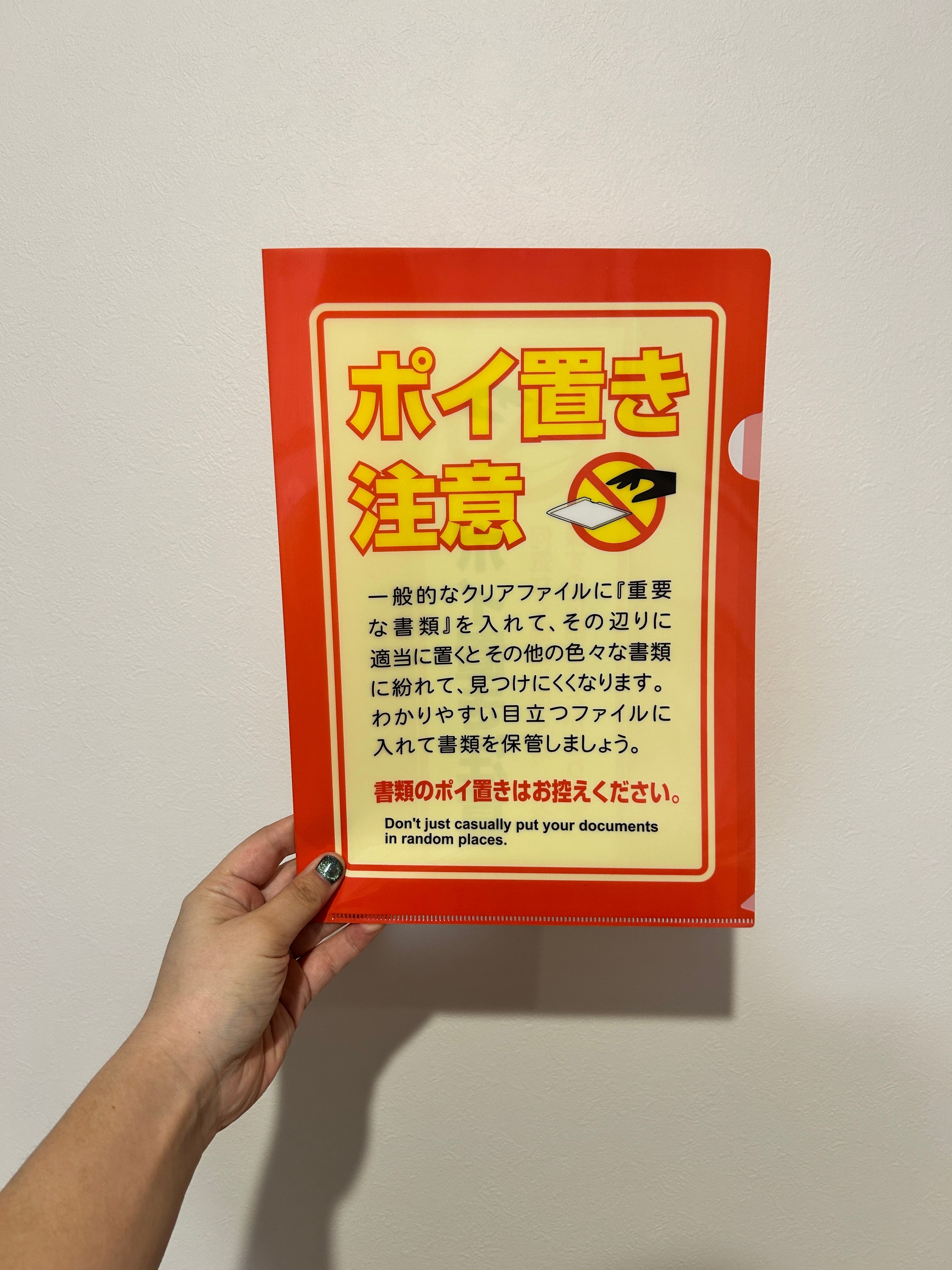 クリアファイル | 雑貨屋 コンパス