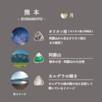 阿蘇山 自然セット