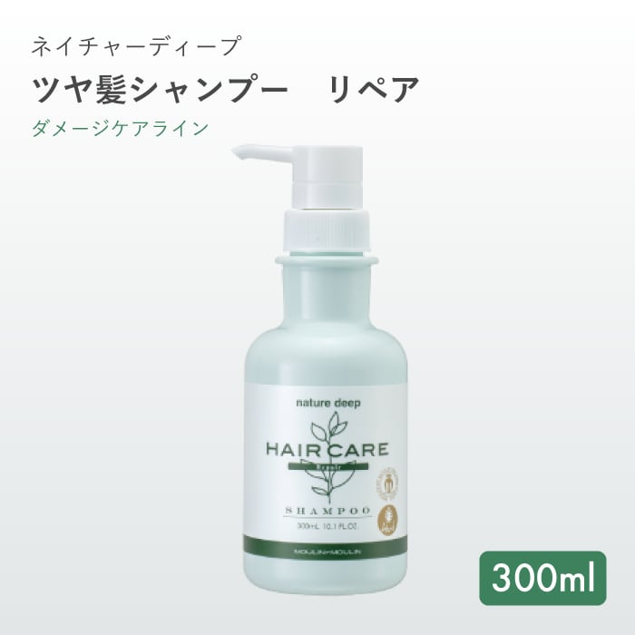 ネイチャーディープ ツヤ髪シャンプー リペア 1000ml [新商品 ...