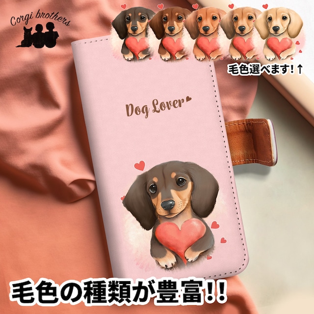 【 キュンです ダックスフンド 】 手帳 スマホケース　犬　うちの子　プレゼント　ペット　Android対応