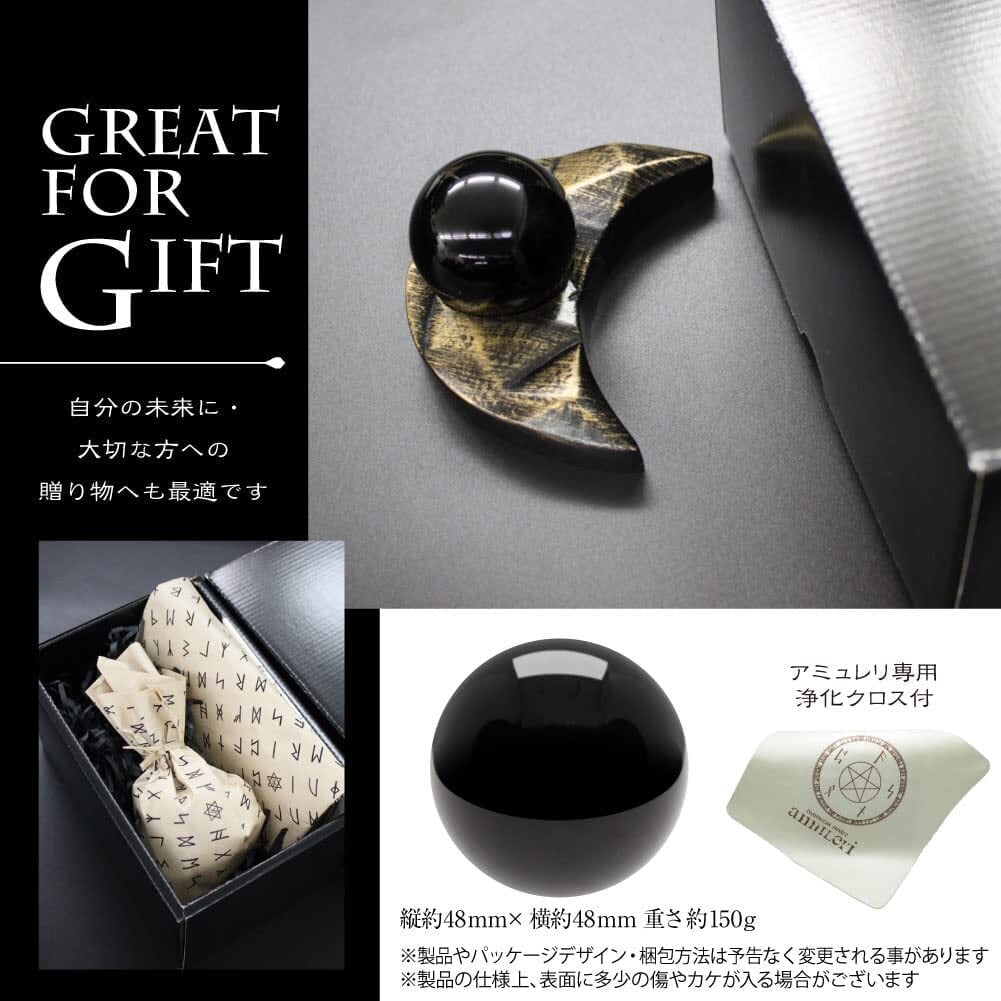 黒曜石ボール 48mm オブシディアン＆選べる台座 （B：魔力・安寧） AK