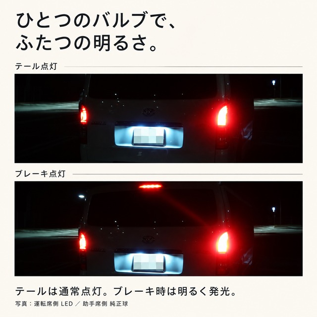 【T20 ダブル】ハイエース 200系 LEDブレーキ・テールランプ