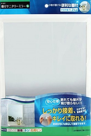 【数量限り】東プレ(Topre Corporation) お風呂の鏡に 壁掛けサニタリーミラーXL 約38.6×29.3cm F-311