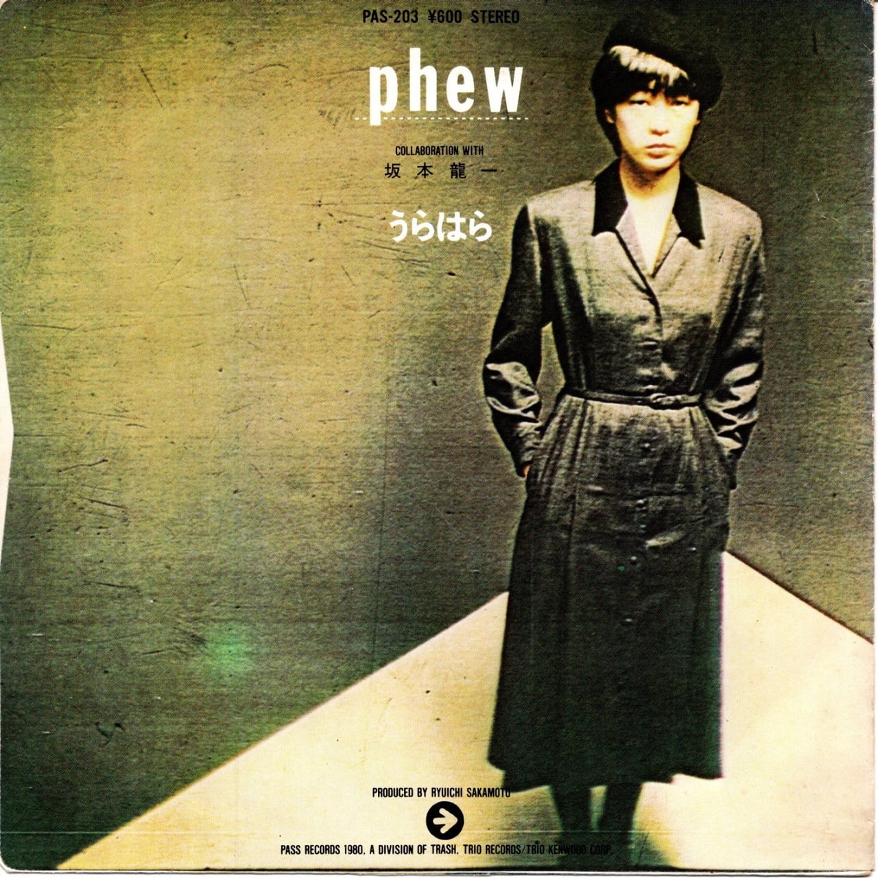 LP】空手バカボン – バカボンの頭脳改革～残酷お子供地獄～ | Pay ID