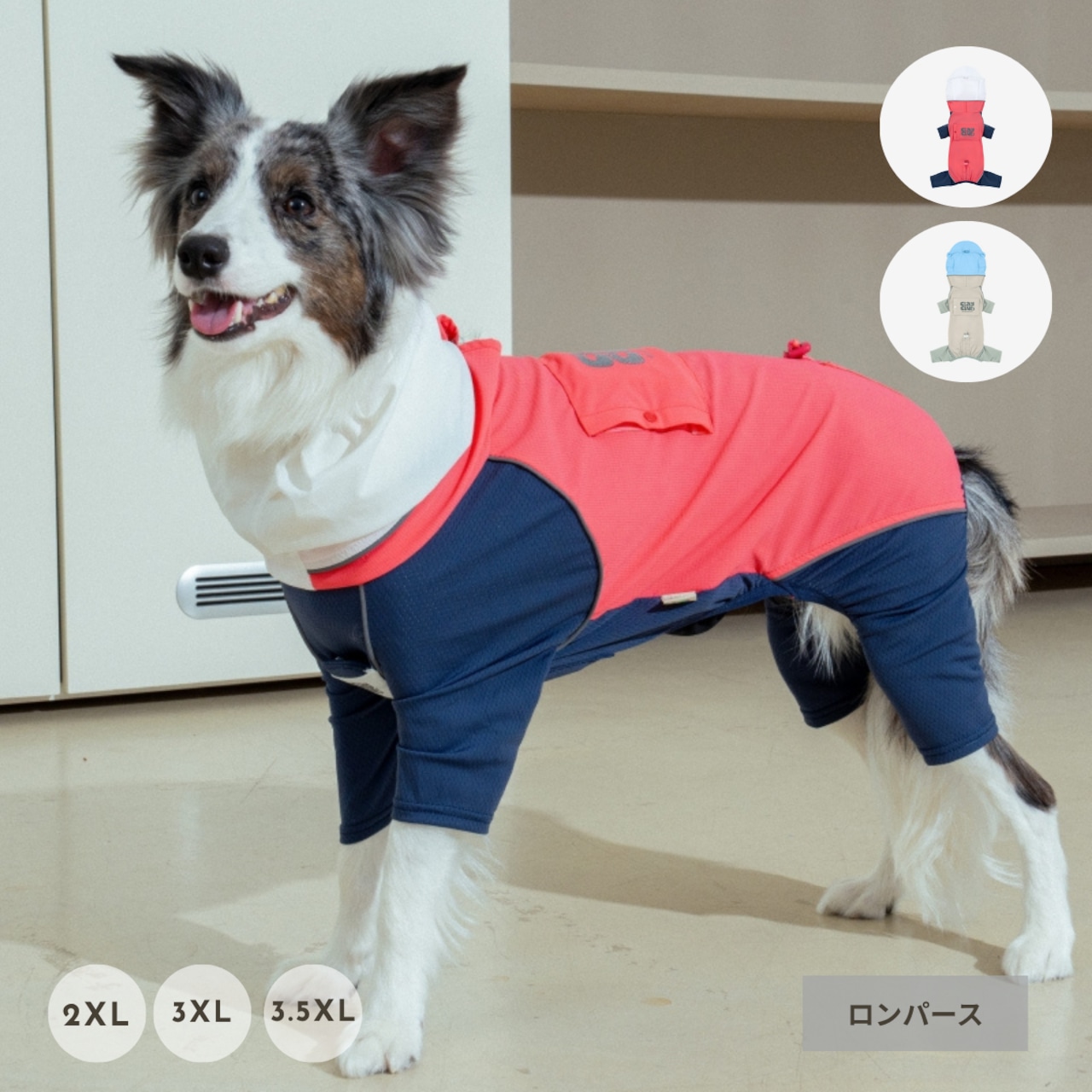【puppygallery公式】Clay Cooling Pro All-in-One 2XL-3.5XL