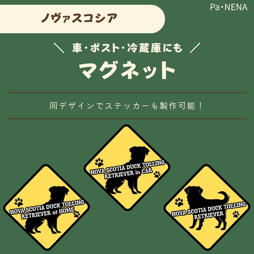 <車> <ポスト><冷蔵庫>など　オリジナルマグネット(ノヴァスコシア)