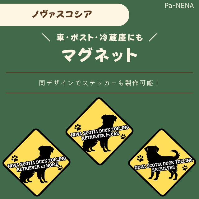 丸型シルエットステッカー【ノヴァスコシア】