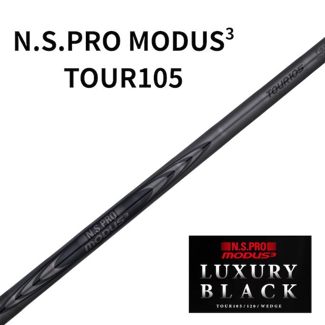 日本シャフト N.S.PRO MODUS3 TOUR105 モーダス 日本仕様 番手別