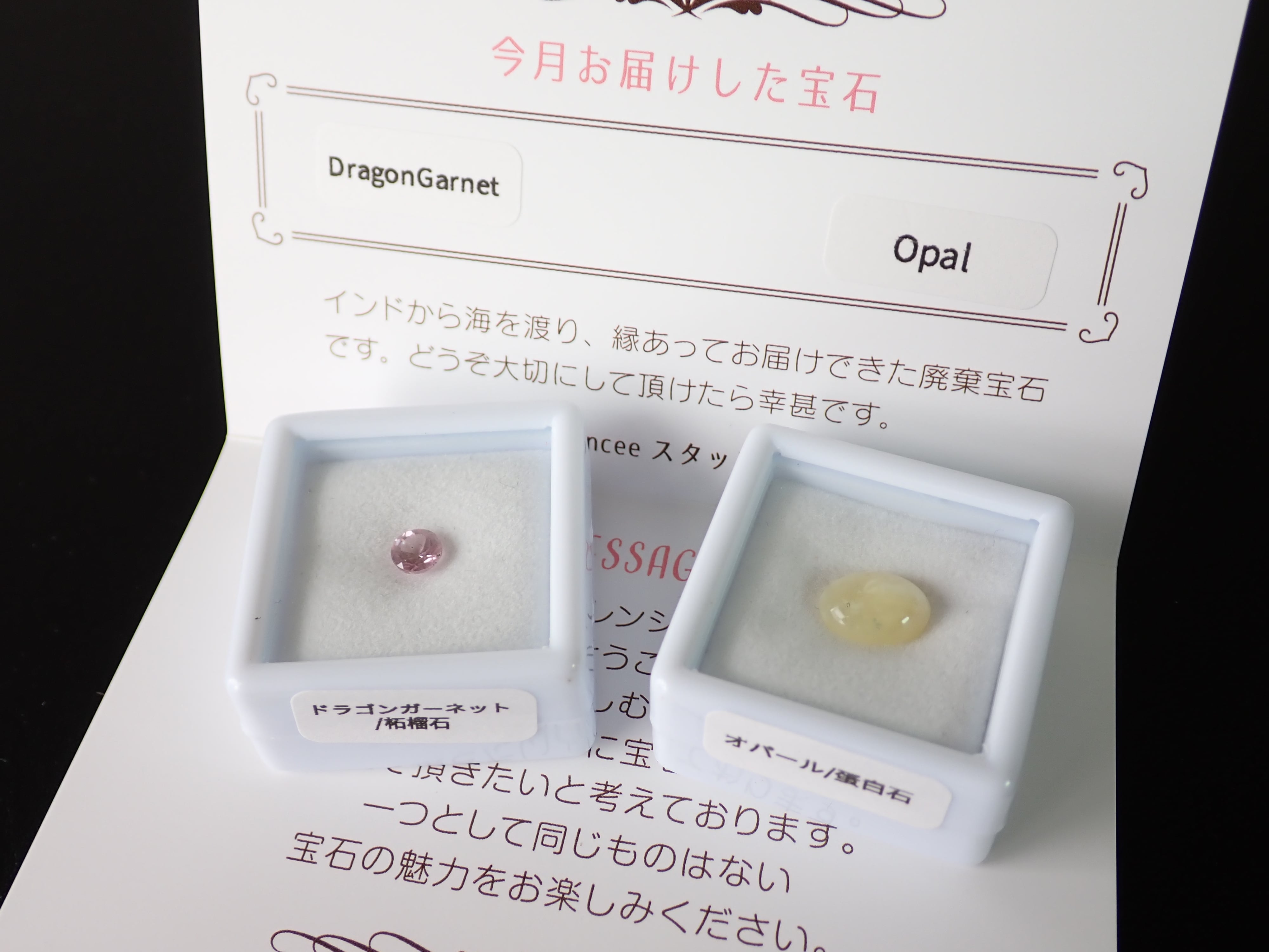 3ヶ月に1回】廃棄宝石定期便プレミアムプラン | differencee(ディファ