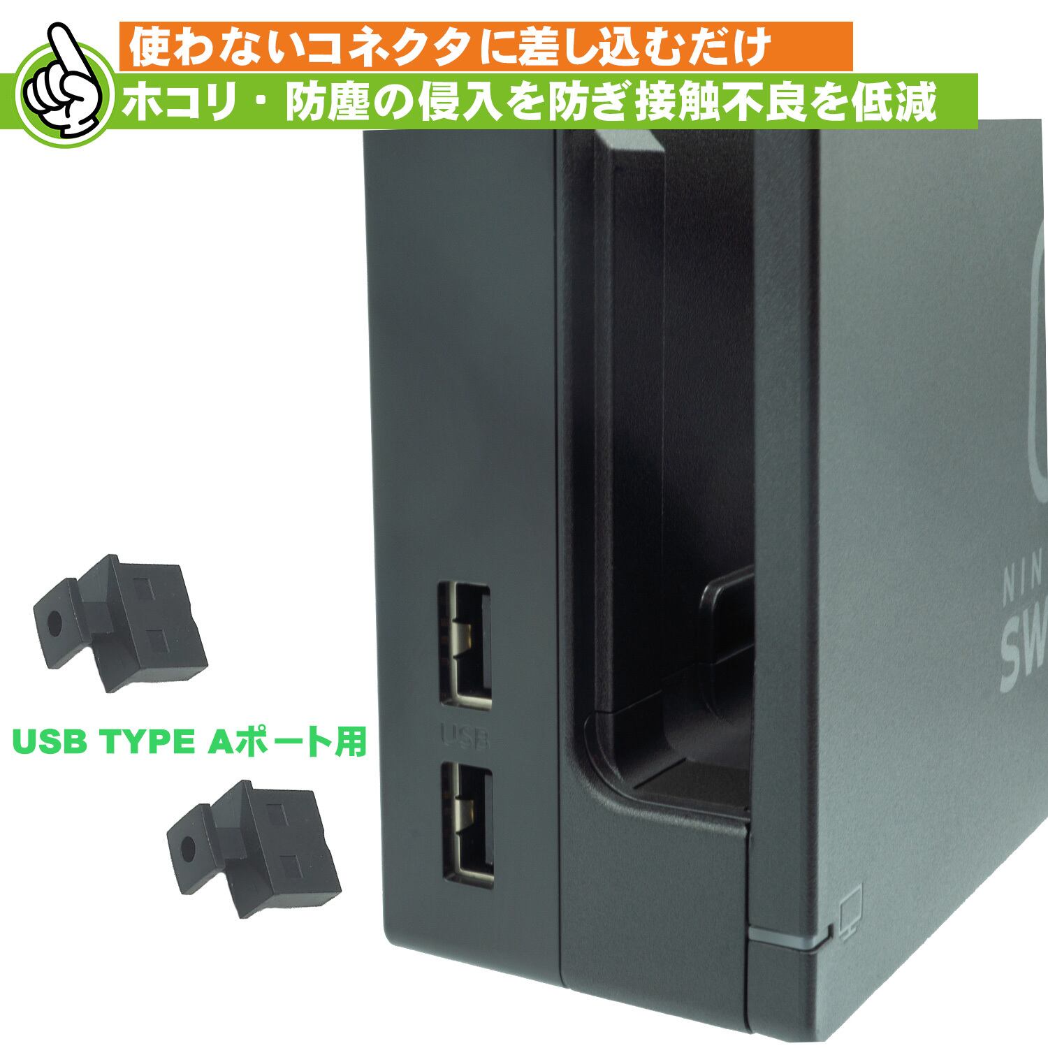 エスエスエーサービス 防塵カバー 保護キャップ 家庭用ゲーム機用