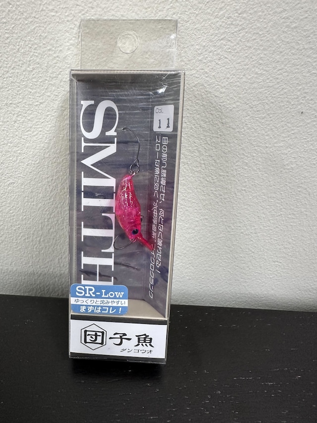 【SMITH】団子魚 SR-Low 1.1g(011 デッドリーピングGG)