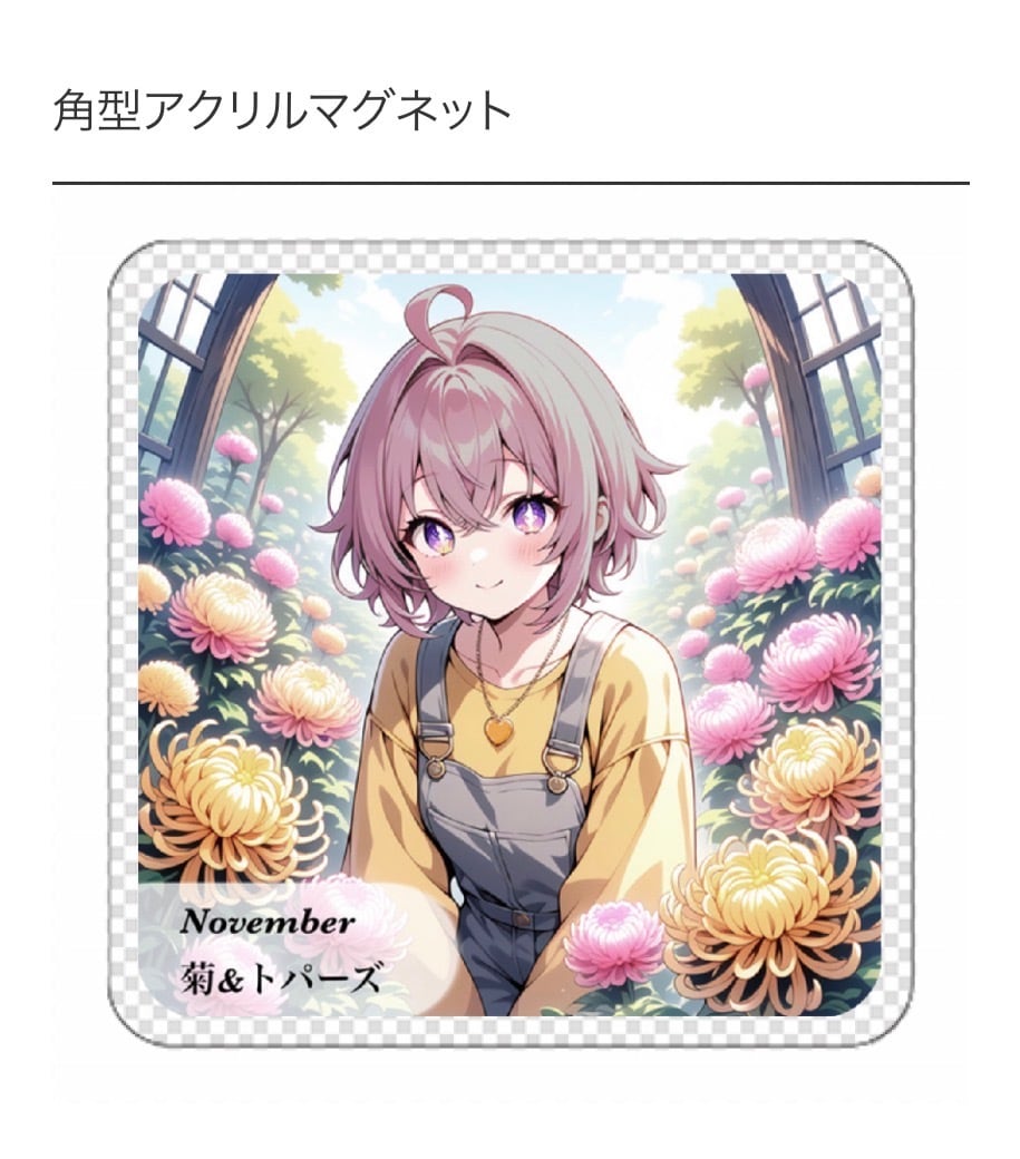 AGF2023】PLUSMATE CGアクリルスタンドVol.1 結城慶 | PAY ID