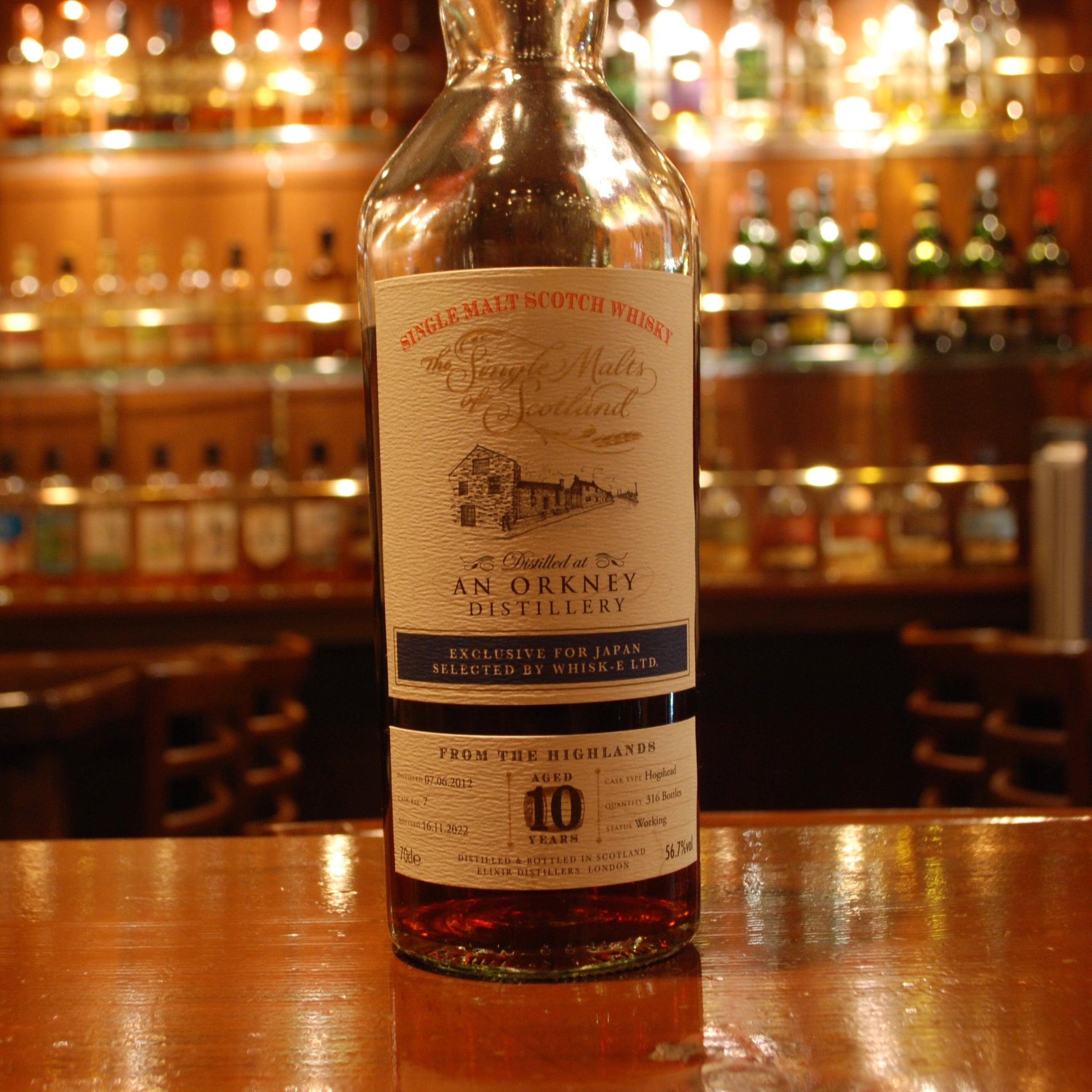 リンクウッド 9年 2010-2020 ミュージシェンヌ エイコーン 58.2