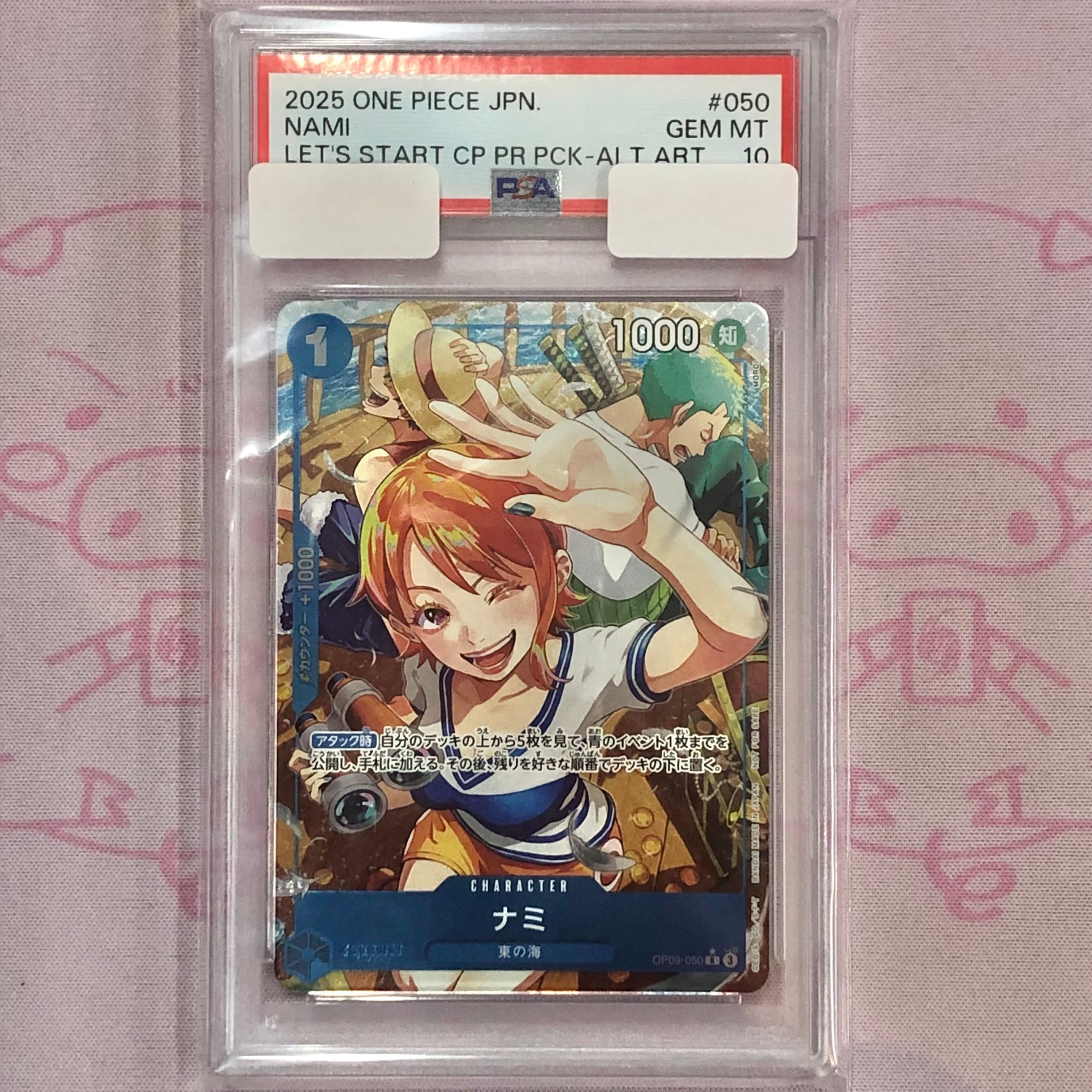 【Aランク】ナミ(OP09-050 PSA10 Rパラレル