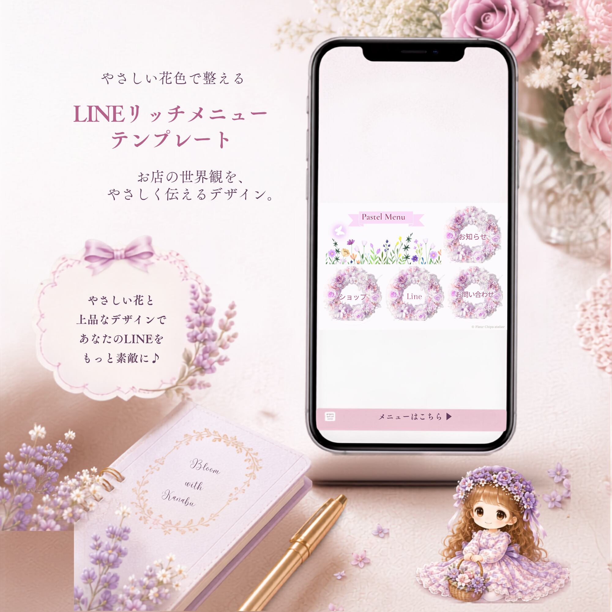 LINEリッチメニュー【FCA-4262】4分割【Canva編集可】パステルフローラル テンプレート