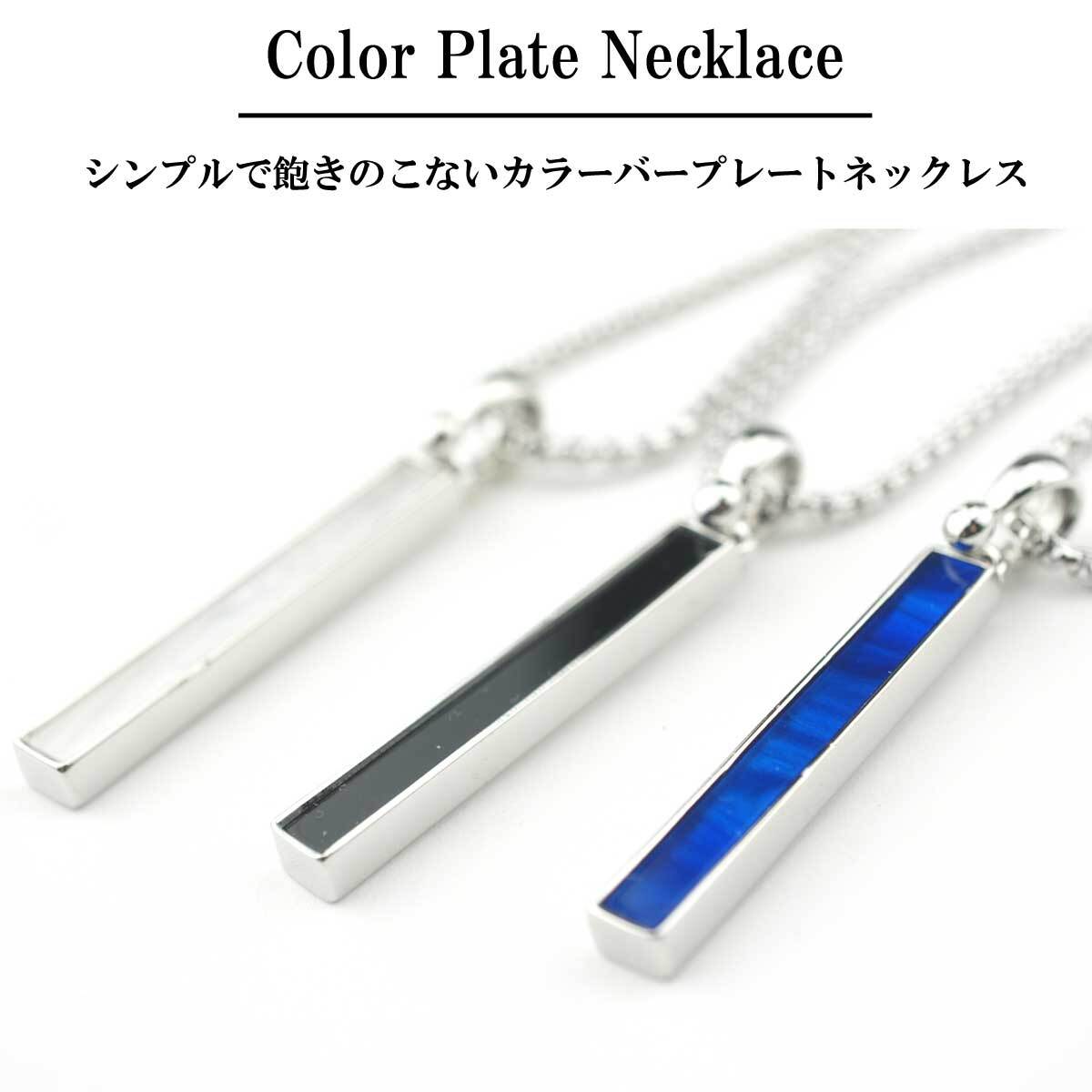 カラーが大人アクセサリー カラープリントトッププレートネックレス メンズ レディース プレート メンズネックレス レディースネックレス アクセサリー メール便対応 メンズネックレス メンズアクセサリー アクセサリー ネックレスor12 015 Overrag