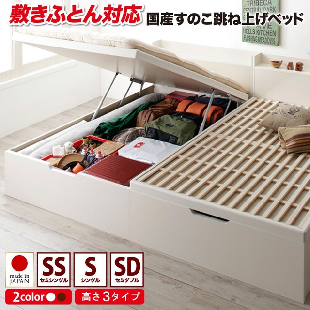 敷ふとん対応&大容量収納を実現 国産すのこ跳ね上げベッド Begleiter ベグレイター ベッドフレームのみ ヘッド付 深さレギュラー 縦開 シングル 一人暮らし 新生活